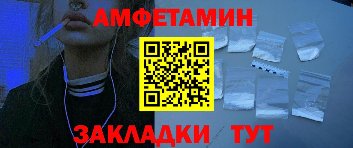АМФЕТАМИН Розовый Россошь