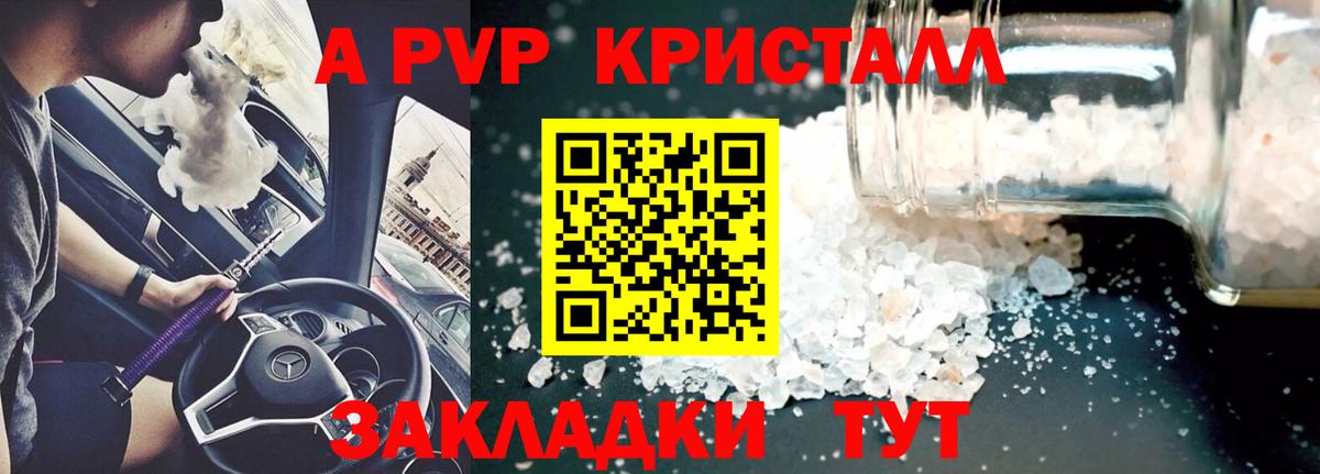 Россошь  Alpha PVP СК КРИС  наркошоп  Вход с VPN  Альфа ПВП СК 