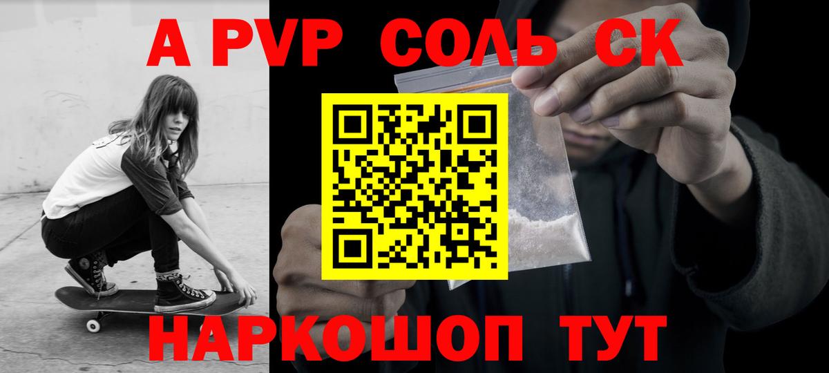 A PVP СК КРИС Россошь