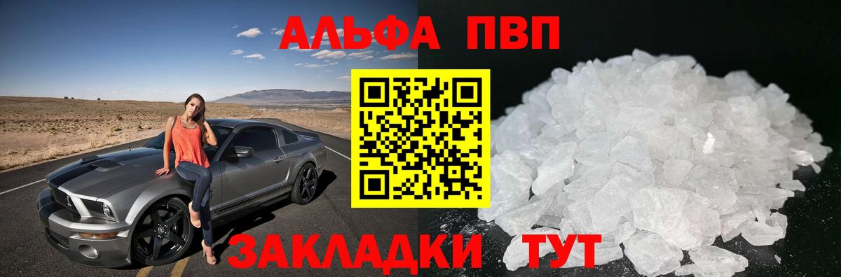 Alpha-PVP кристаллы  A-PVP крисы CK  Россошь 