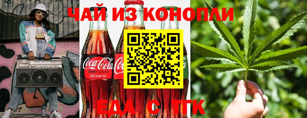 Россошь  Canna-Cookies марихуана  Вход с VPN 