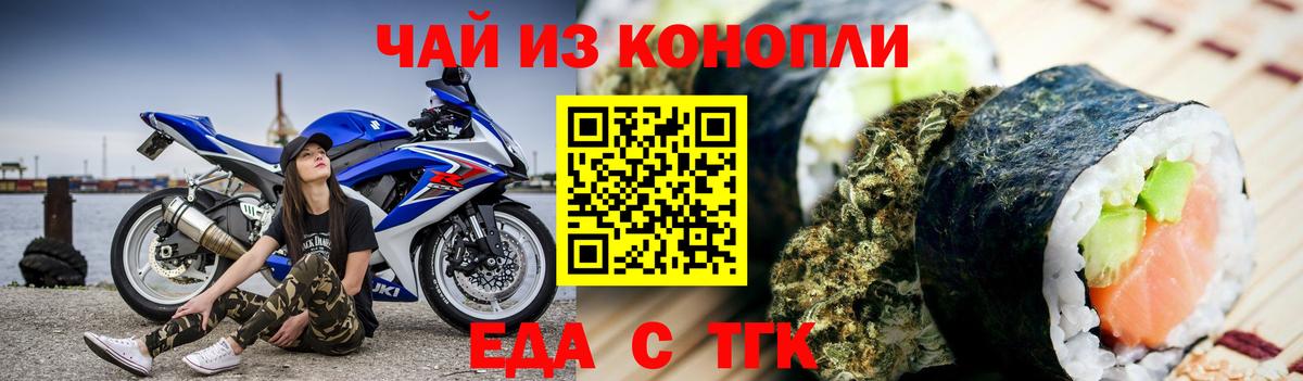 Cannafood конопля  Россошь 