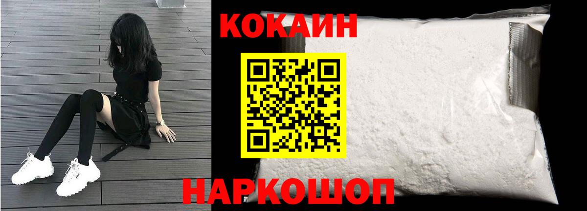 COCAIN Перу Россошь