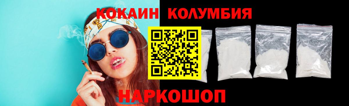 Кокаин 99%  Вход с VPN  Россошь 