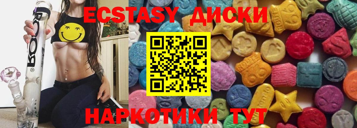 ЭКСТАЗИ MDMA  Ecstasy XTC  Экстази  Россошь 