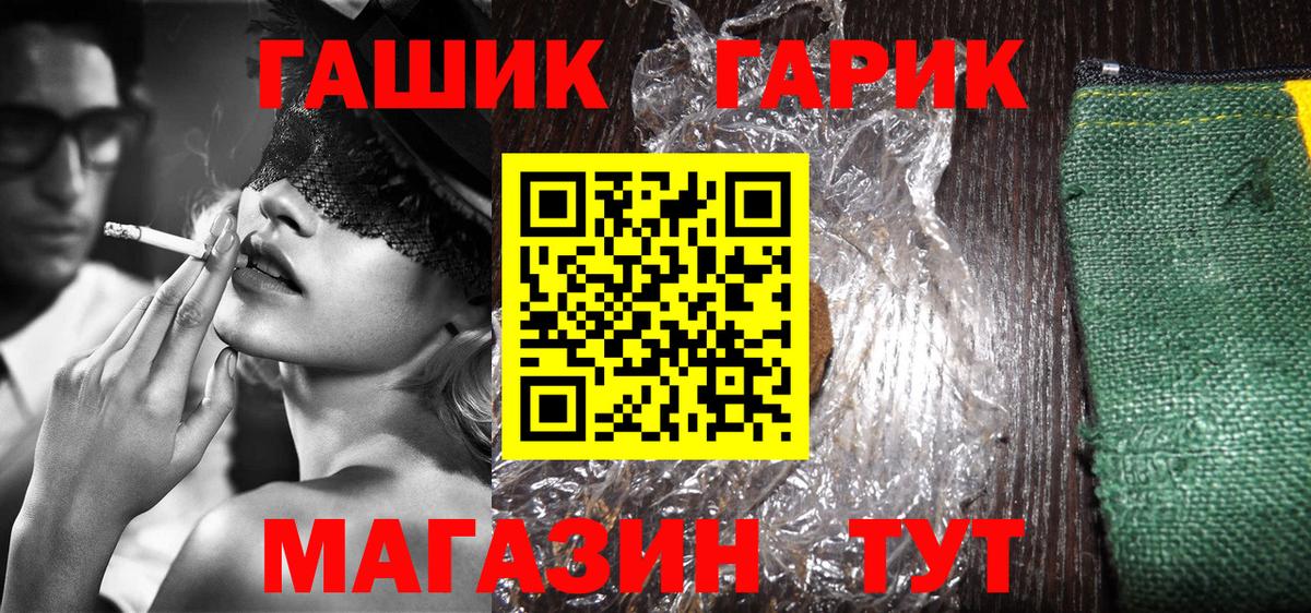 Гашиш Premium Россошь