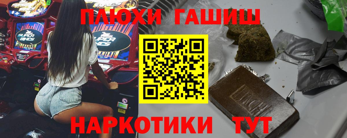 Россошь  Гашиш hashish  Гашиш  Вход с VPN  Гашиш AMNESIA HAZE 