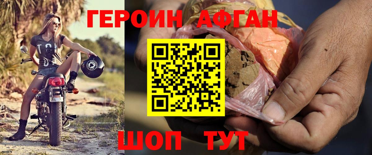 ГЕРОИН белый  ГЕРОИН  Россошь 