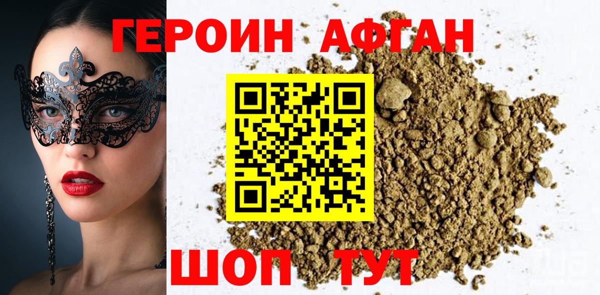 Россошь  ГЕРОИН хмурый  Вход с VPN 