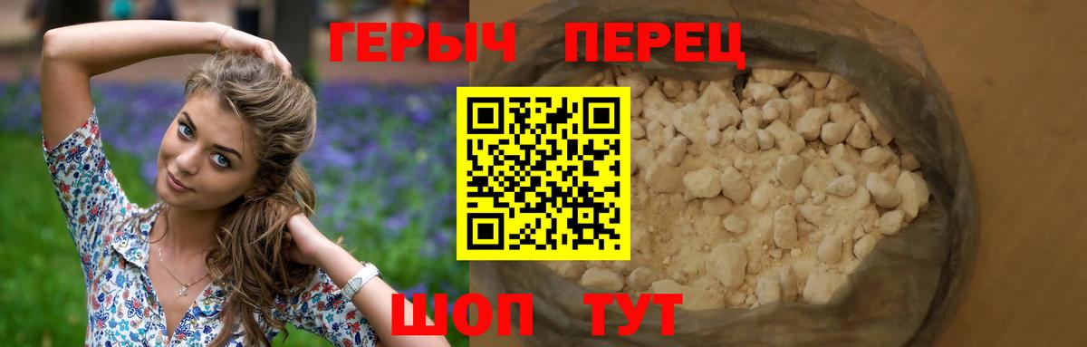 Героин хмурый Россошь