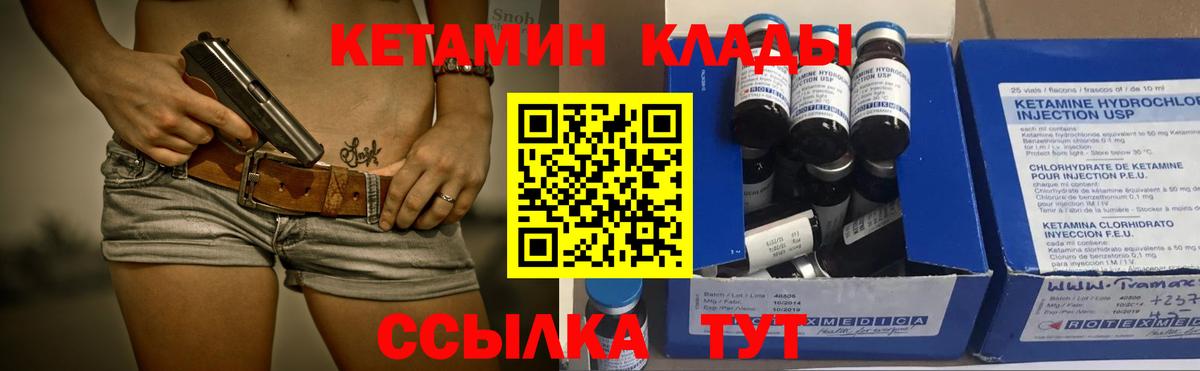 КЕТАМИН VHQ Россошь