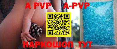 apvp Северобайкальск