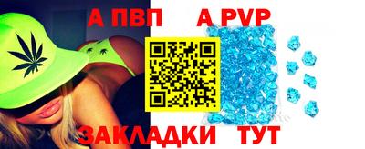 Альфа ПВП Абакан