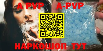 apvp Северобайкальск
