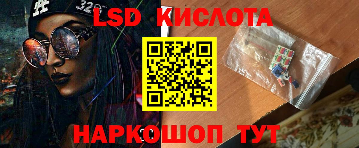 LSD-25 экстази ecstasy  ЛСД экстази кислота  OMG вход  Россошь  Вход с VPN 