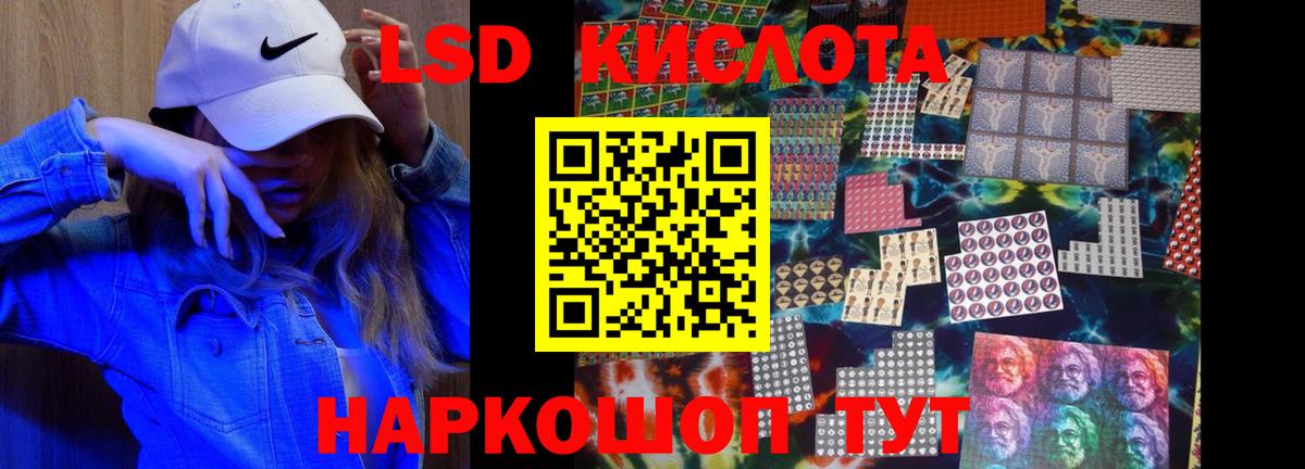 LSD-25 экстази кислота  Россошь  LSD-25 экстази кислота 
