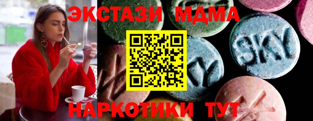 МДМА молли  MDMA кристаллы  Вход с VPN  MDMA  Россошь 