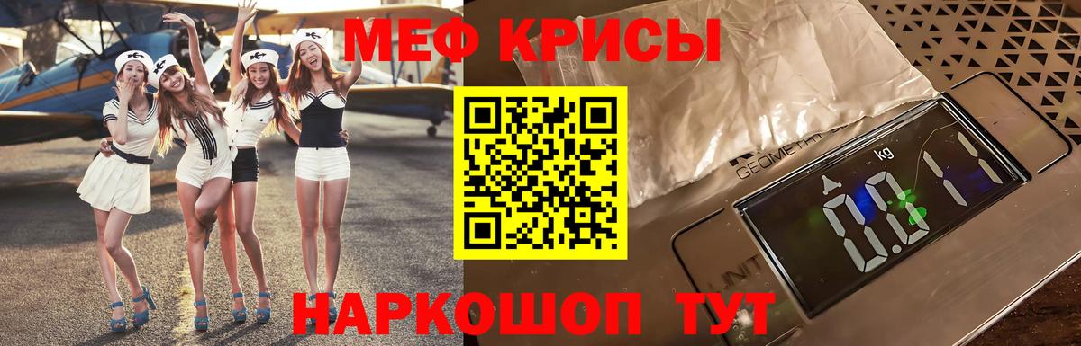 МЯУ-МЯУ  купить  цена  МЕФ VHQ  Россошь 