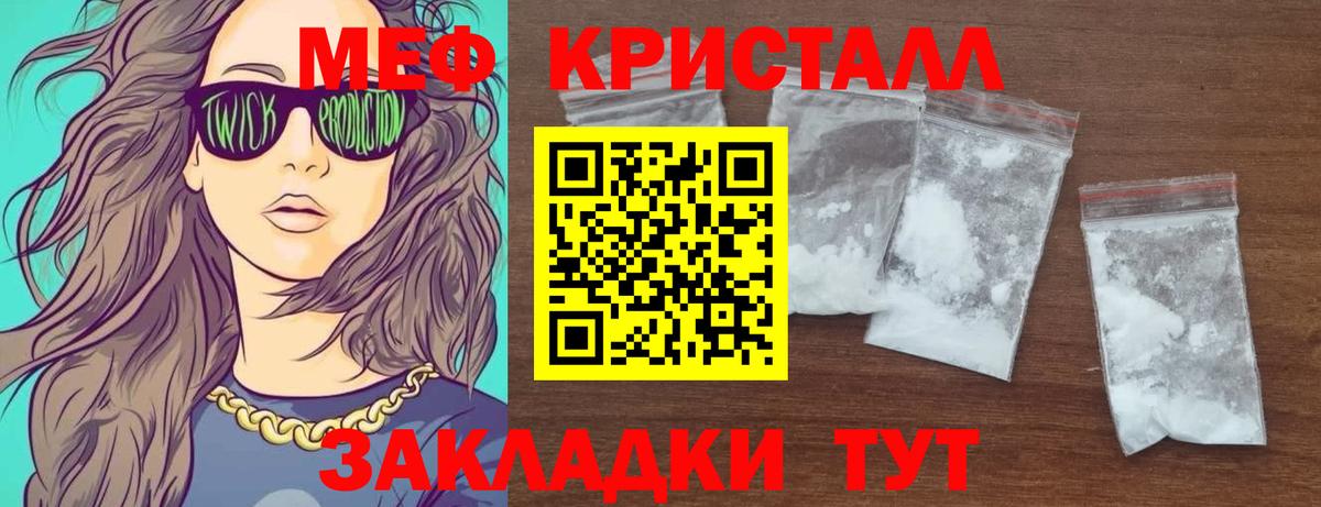Меф кристаллы Россошь