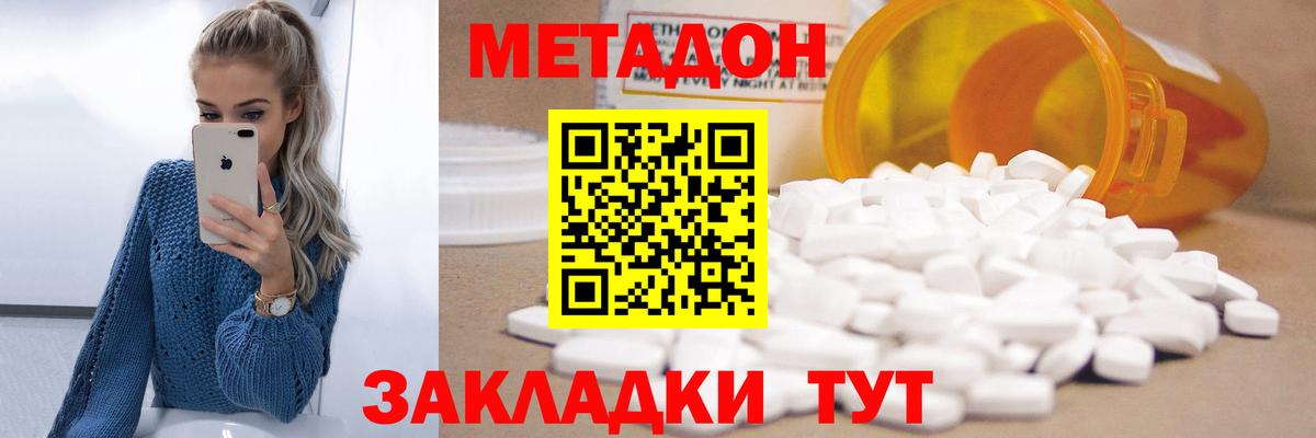 MEGA онион  Вход с VPN  Россошь  Метадон белоснежный 