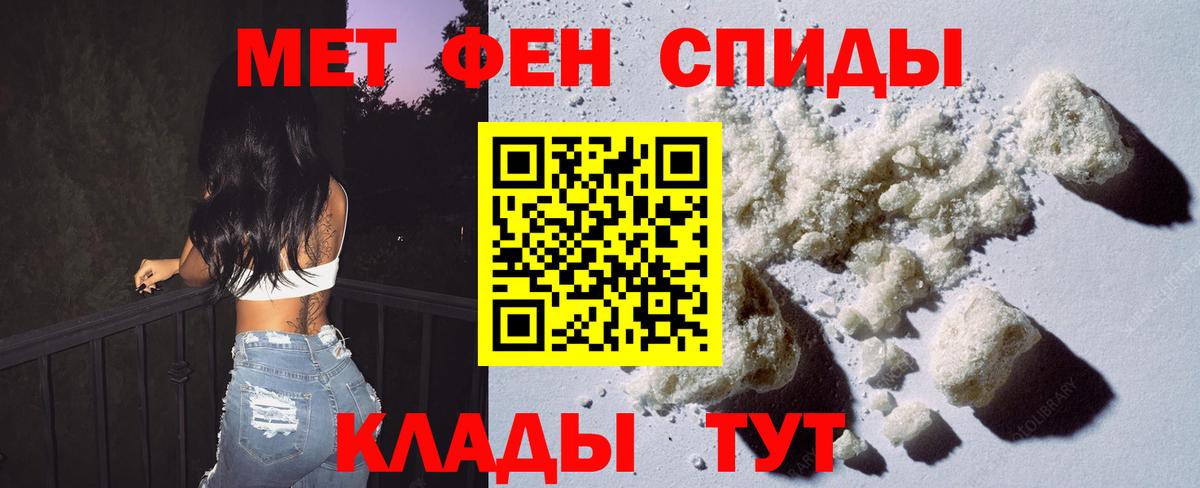 Первитин мет  Метамфетамин  Россошь  Вход с VPN 
