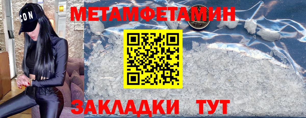 Метамфетамин мет Россошь