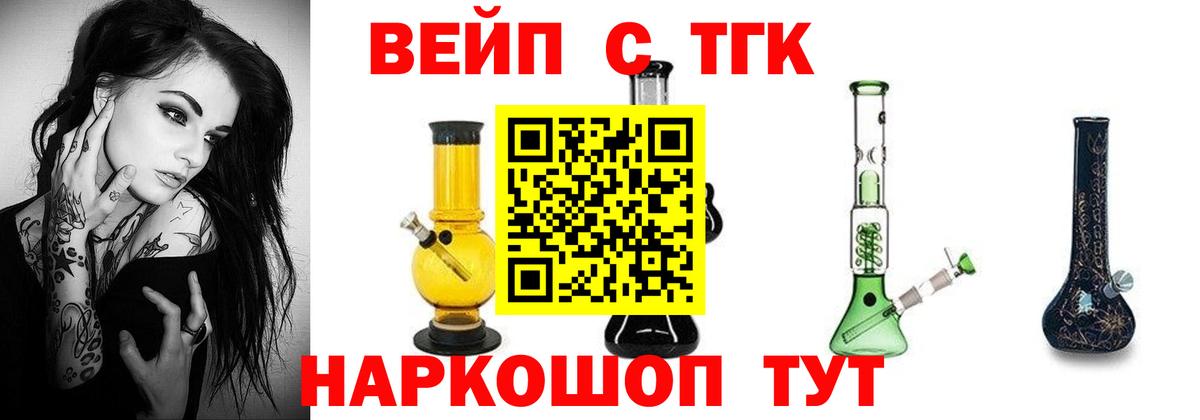 Дистиллят ТГК концентрат  Вход с VPN  Дистиллят ТГК THC oil  Россошь 