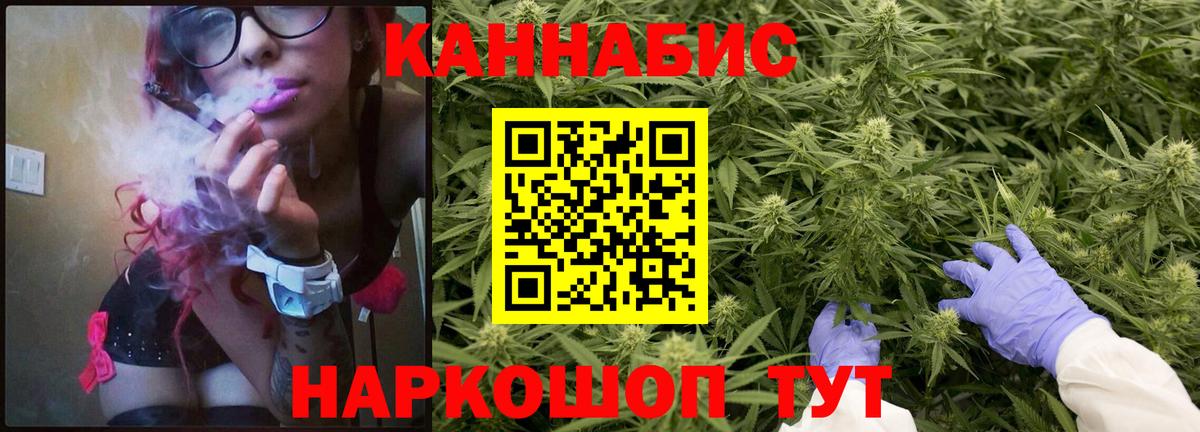 Каннабис THC 21% Россошь