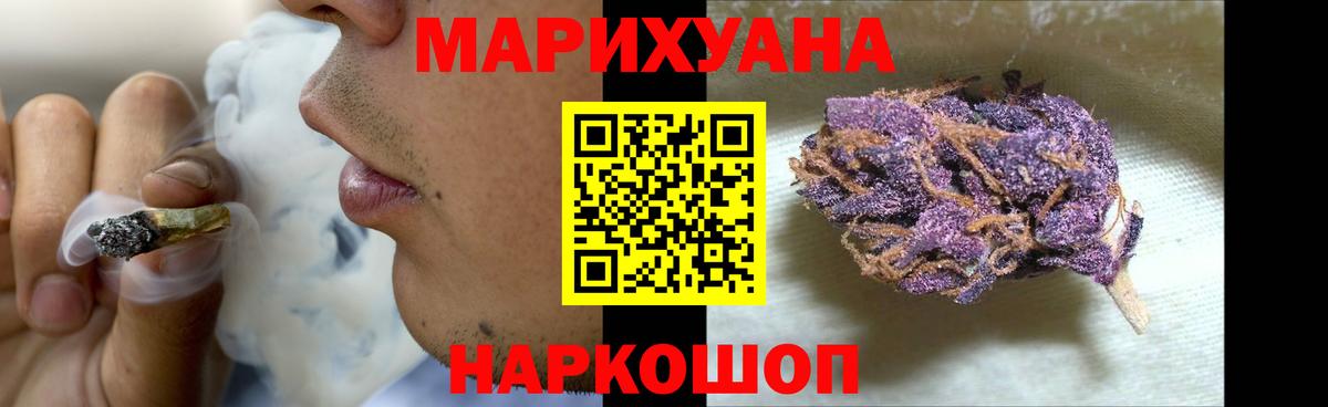 Конопля Bruce Banner Россошь